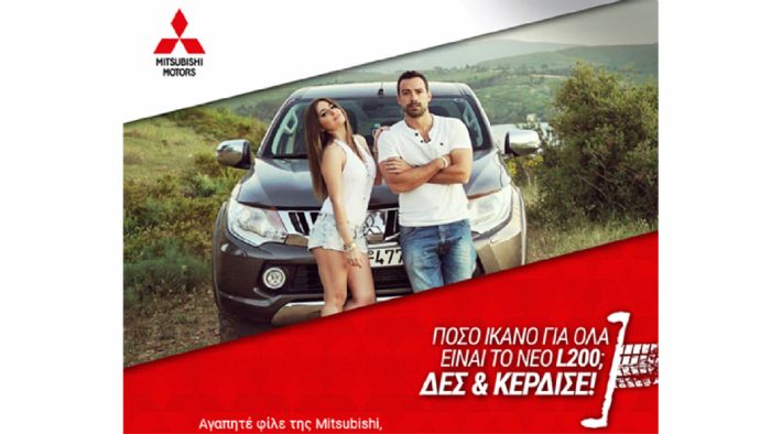 To Mitsubishi L200 είναι ικανό για όλα